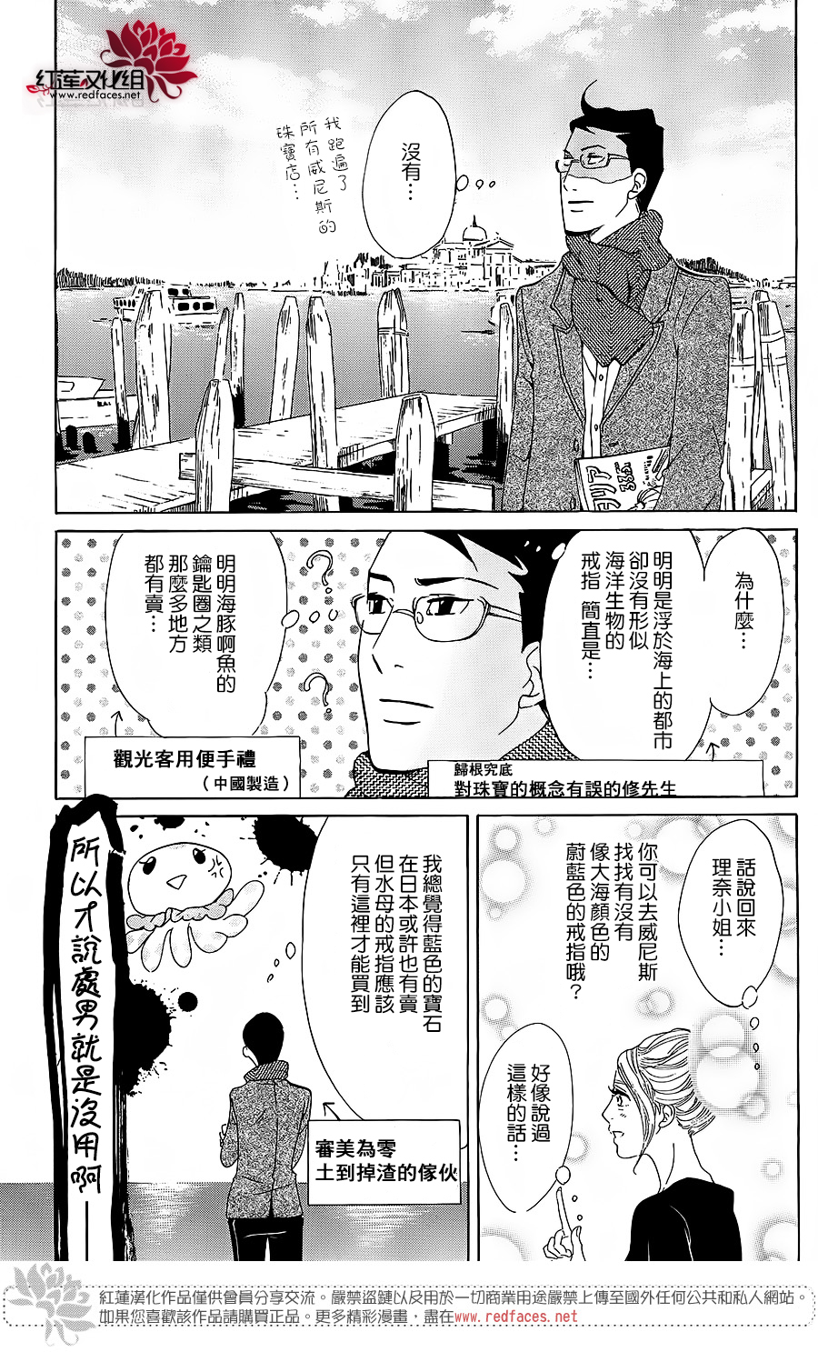 海月姬韩漫全集-第65话无删减无遮挡章节图片 