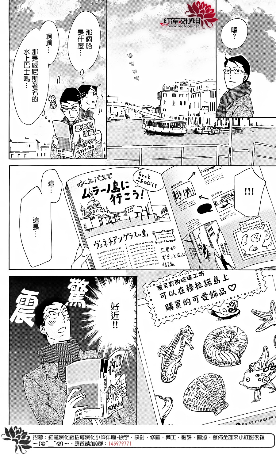 海月姬韩漫全集-第65话无删减无遮挡章节图片 