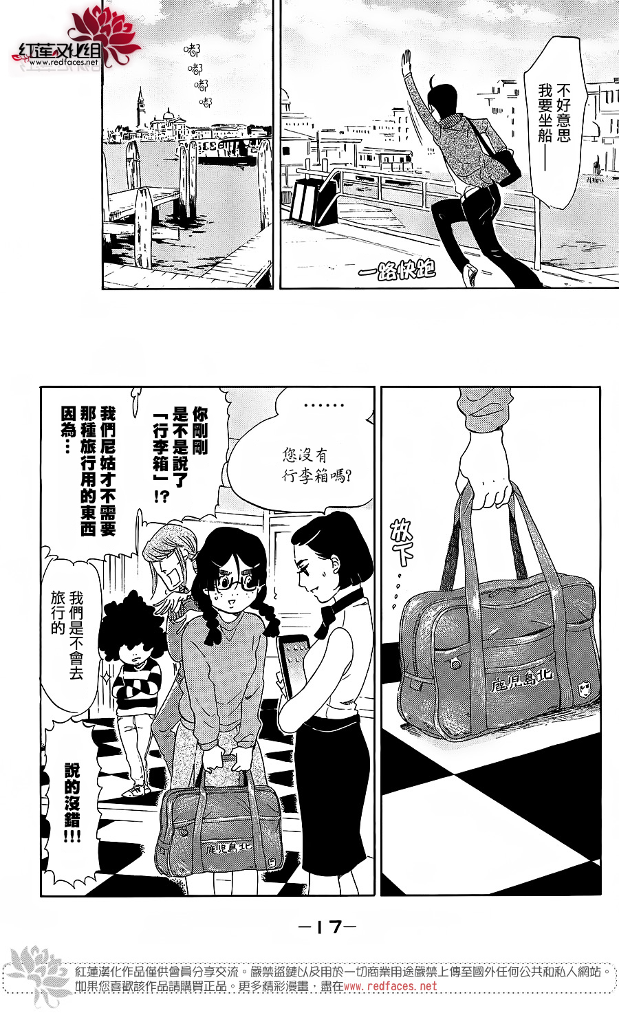 海月姬韩漫全集-第65话无删减无遮挡章节图片 
