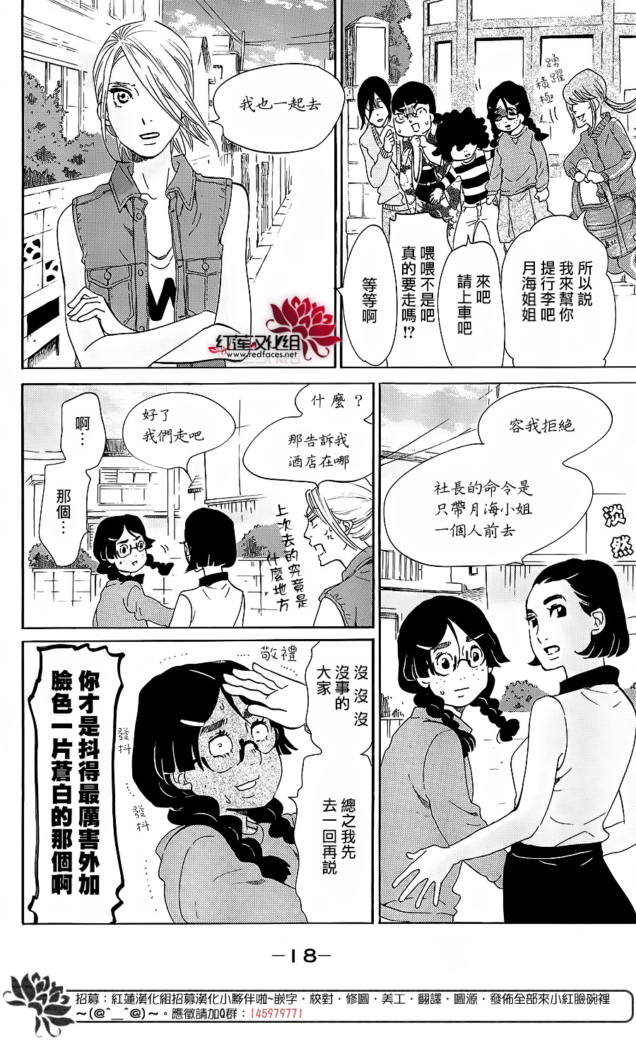 海月姬韩漫全集-第65话无删减无遮挡章节图片 