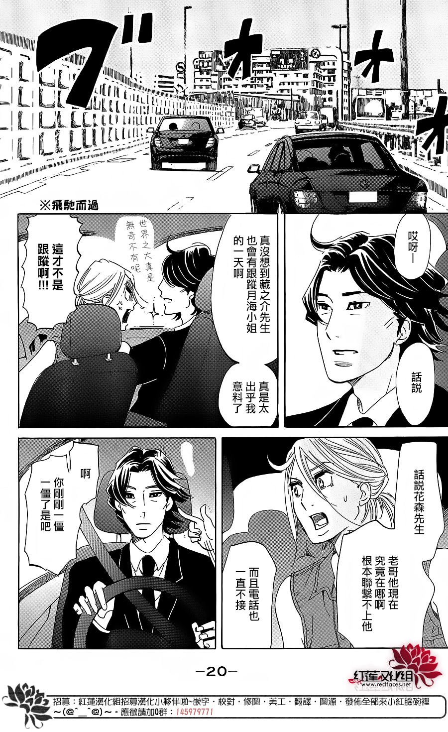 海月姬韩漫全集-第65话无删减无遮挡章节图片 