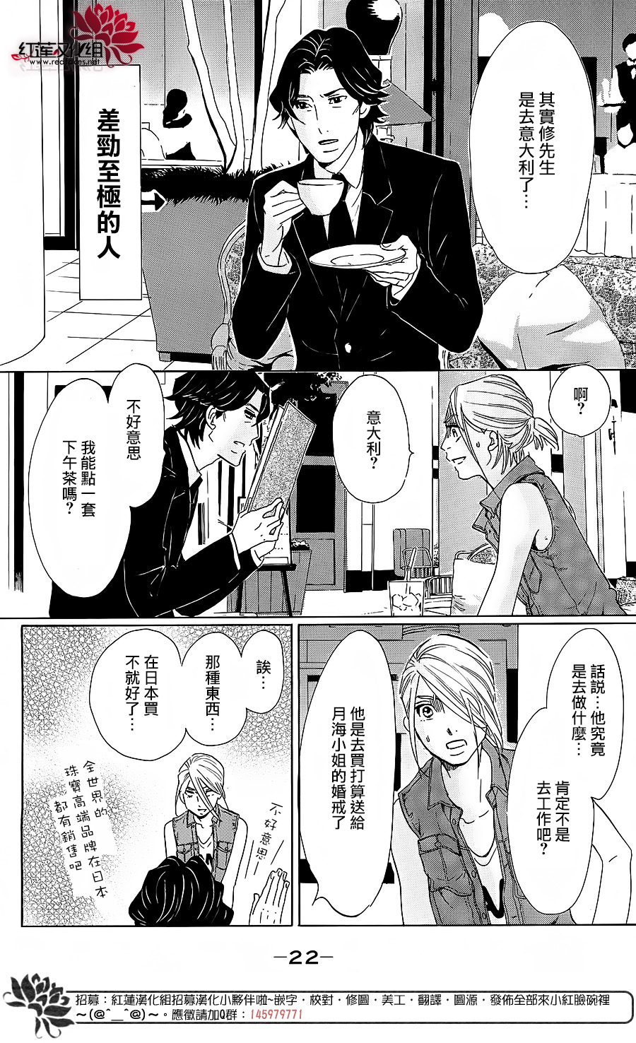 海月姬韩漫全集-第65话无删减无遮挡章节图片 