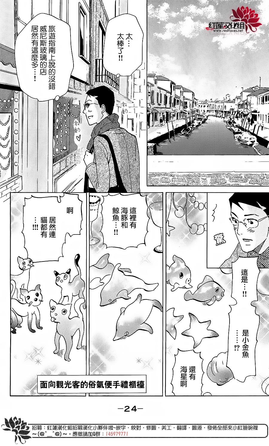 海月姬韩漫全集-第65话无删减无遮挡章节图片 
