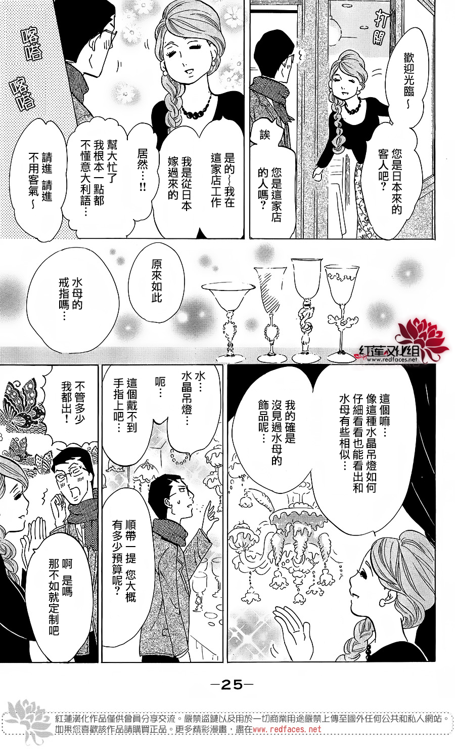 海月姬韩漫全集-第65话无删减无遮挡章节图片 