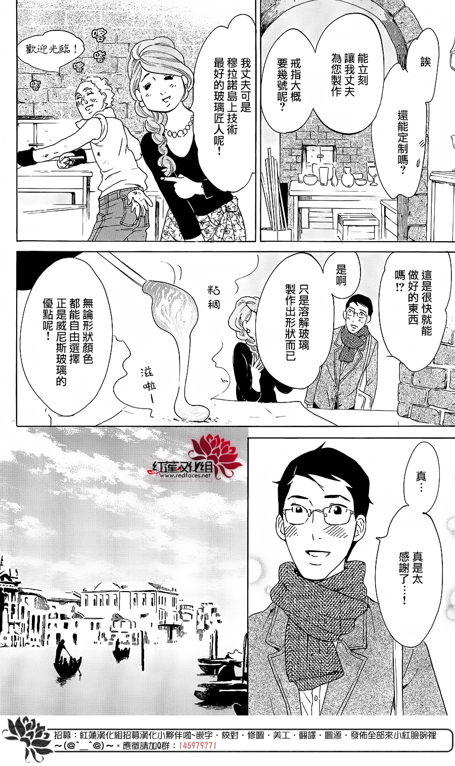 海月姬韩漫全集-第65话无删减无遮挡章节图片 