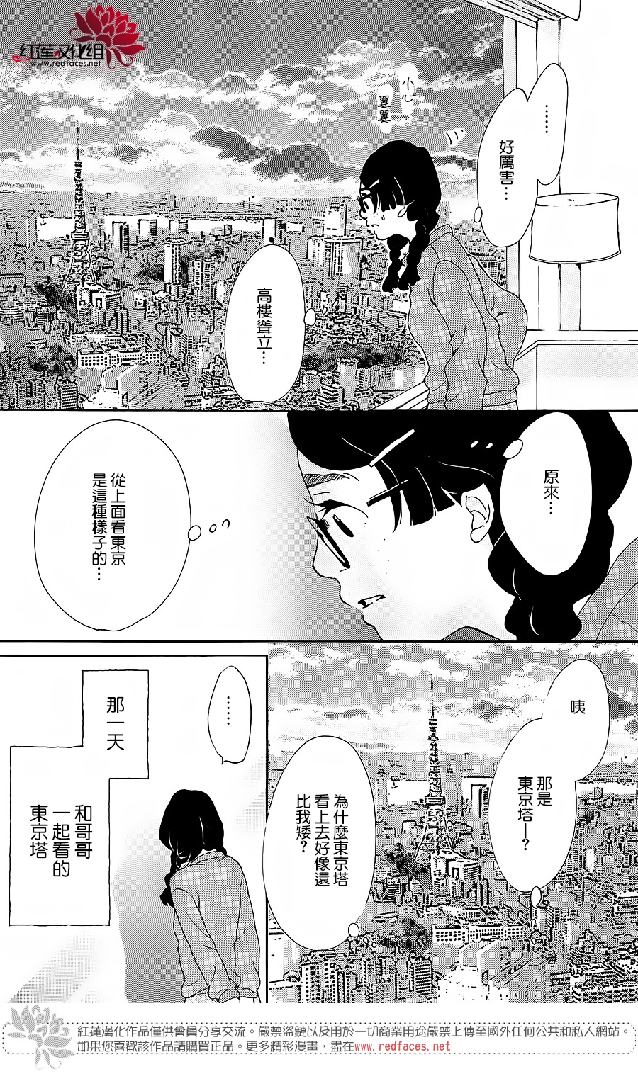 海月姬韩漫全集-第65话无删减无遮挡章节图片 