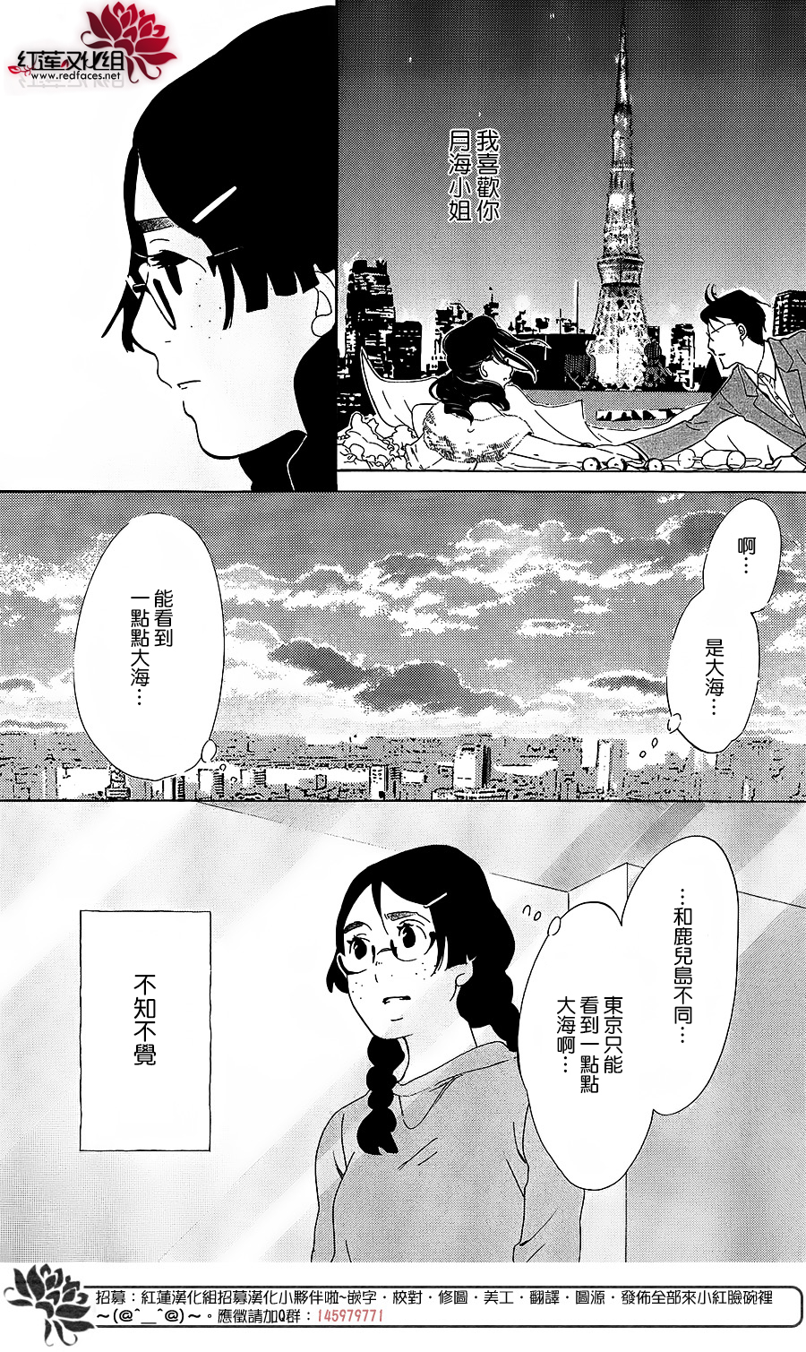 海月姬韩漫全集-第65话无删减无遮挡章节图片 