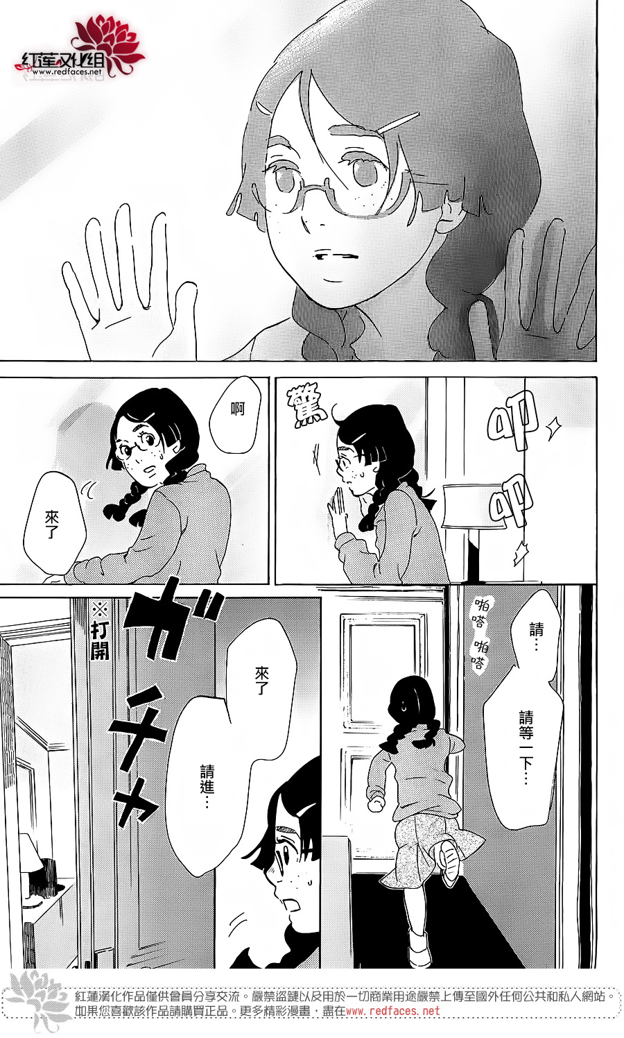 海月姬韩漫全集-第65话无删减无遮挡章节图片 