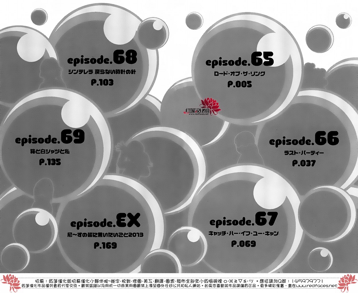 海月姬韩漫全集-第65话无删减无遮挡章节图片 