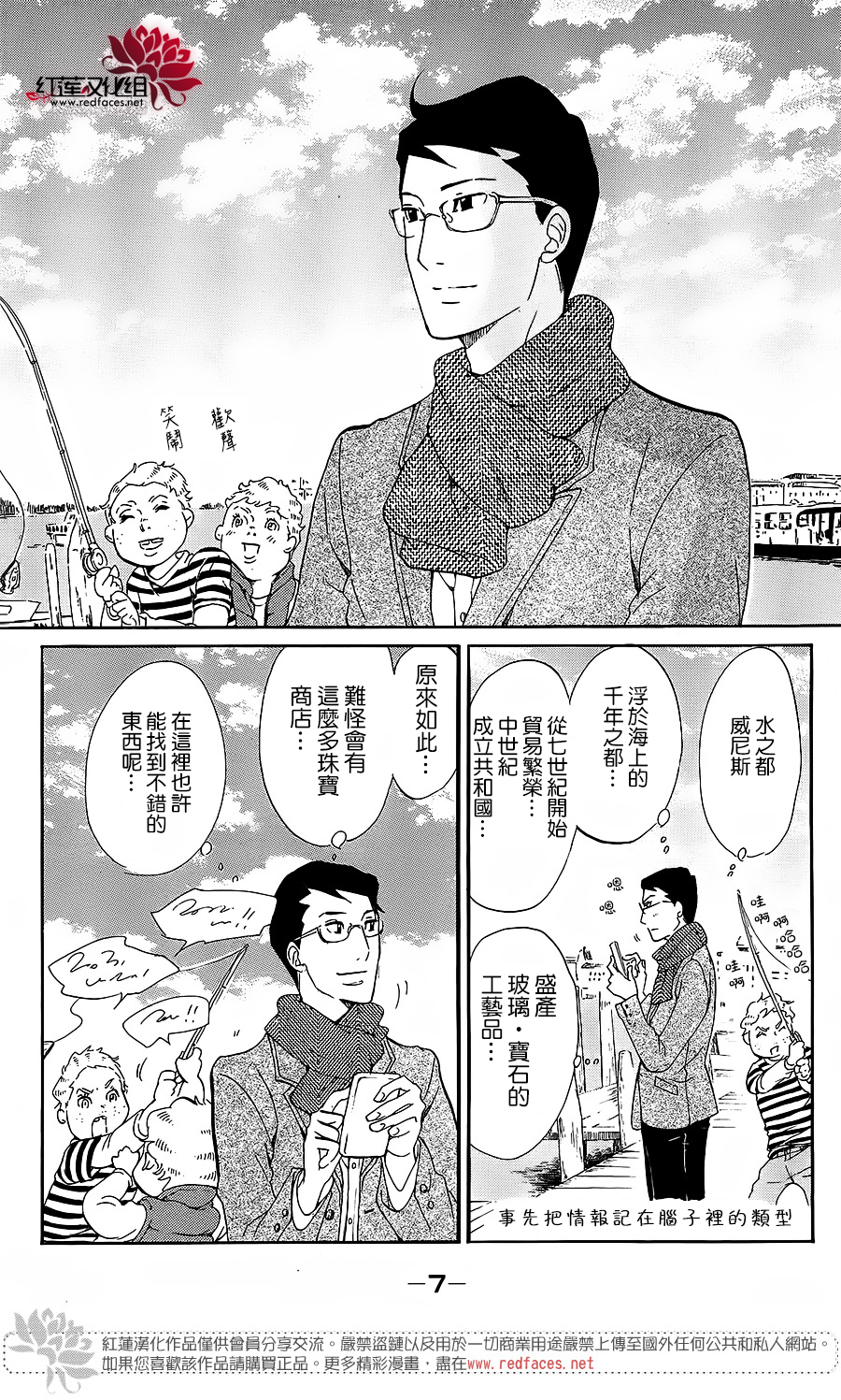 海月姬韩漫全集-第65话无删减无遮挡章节图片 