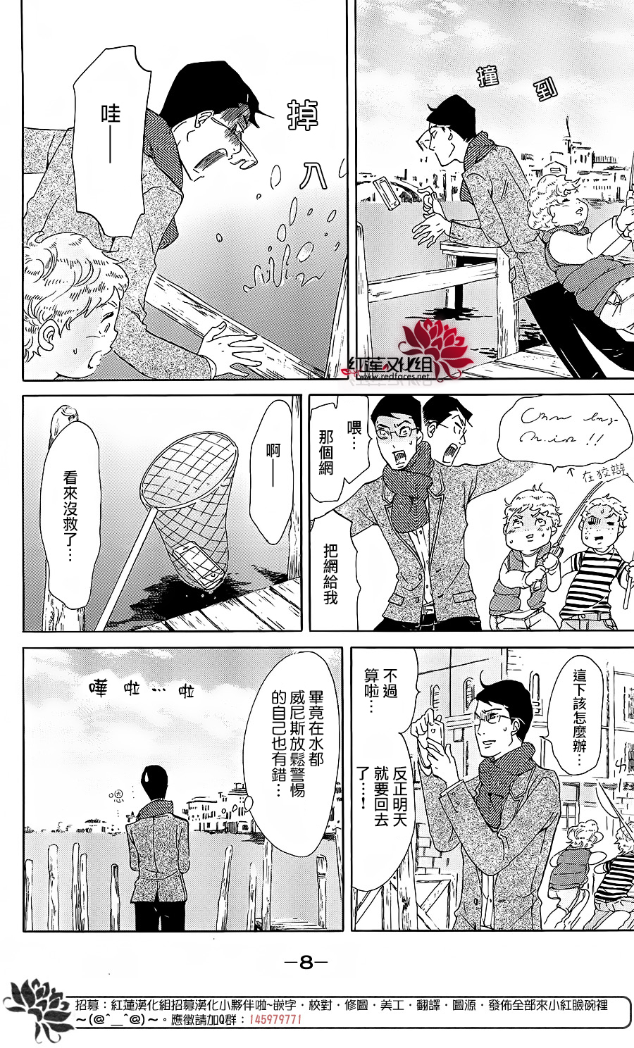 海月姬韩漫全集-第65话无删减无遮挡章节图片 
