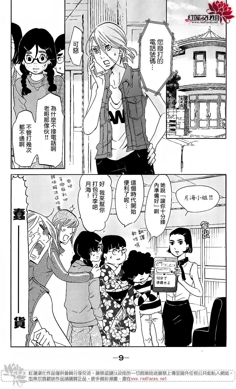 海月姬韩漫全集-第65话无删减无遮挡章节图片 