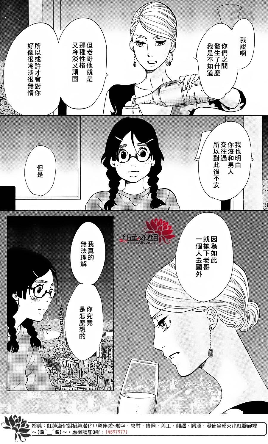海月姬韩漫全集-第66话无删减无遮挡章节图片 