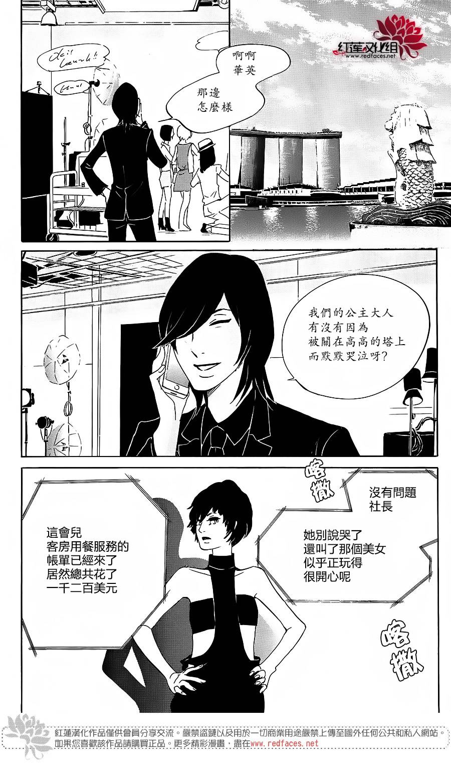 海月姬韩漫全集-第66话无删减无遮挡章节图片 