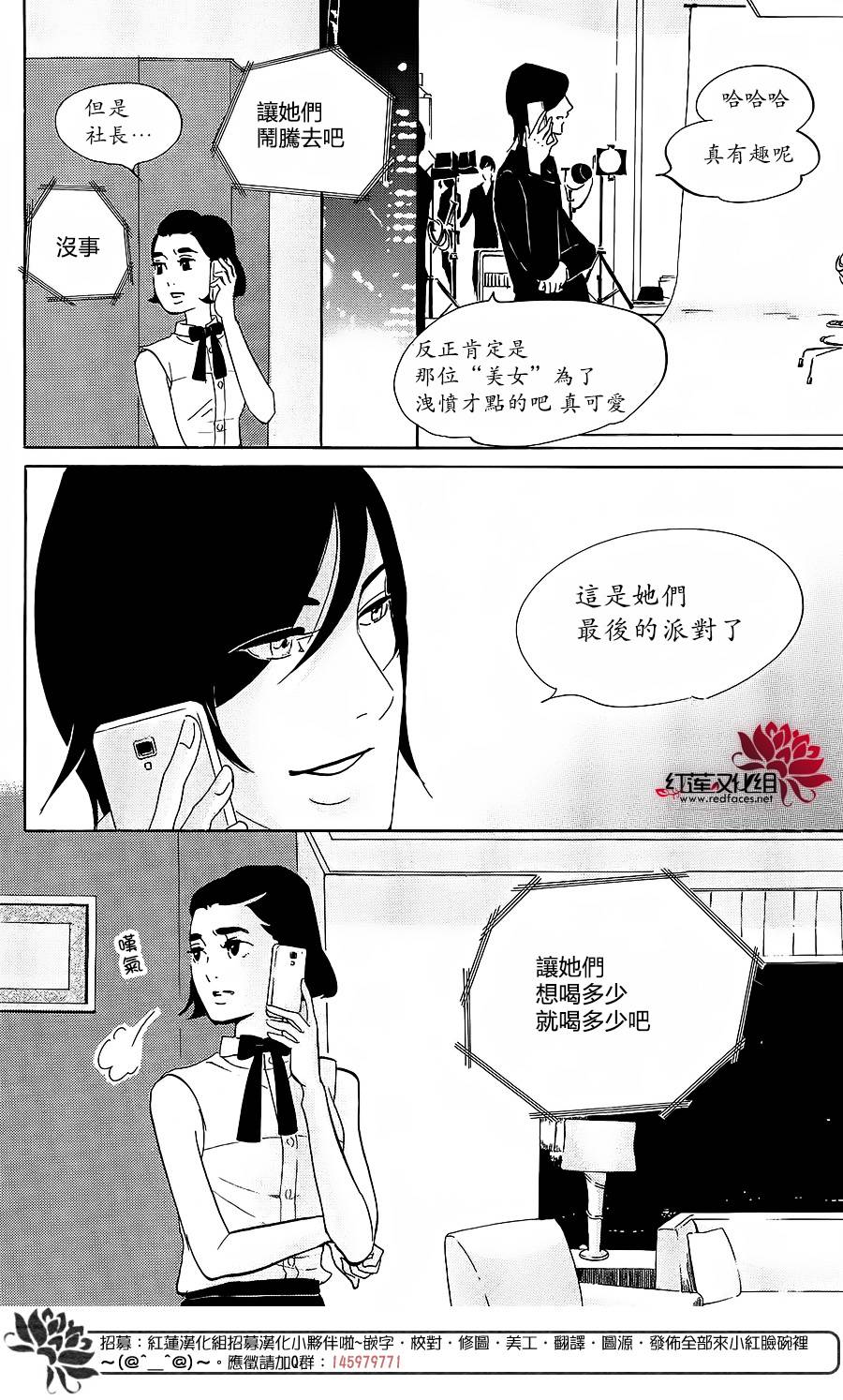 海月姬韩漫全集-第66话无删减无遮挡章节图片 