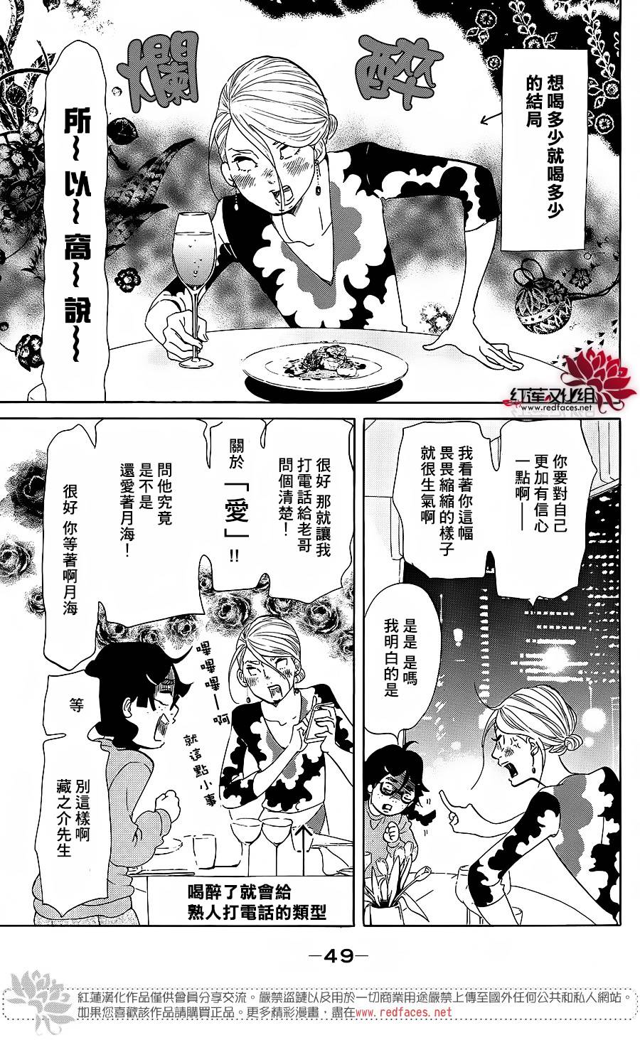 海月姬韩漫全集-第66话无删减无遮挡章节图片 