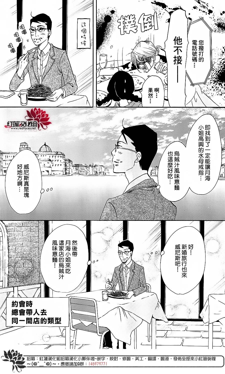 海月姬韩漫全集-第66话无删减无遮挡章节图片 