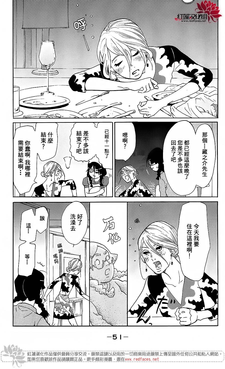 海月姬韩漫全集-第66话无删减无遮挡章节图片 