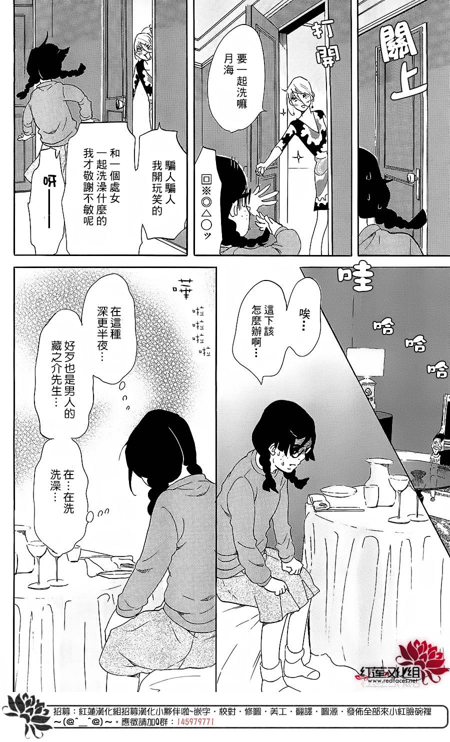 海月姬韩漫全集-第66话无删减无遮挡章节图片 