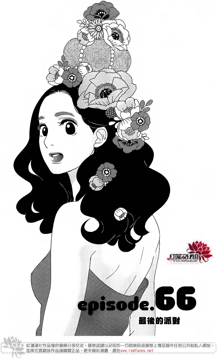 海月姬韩漫全集-第66话无删减无遮挡章节图片 