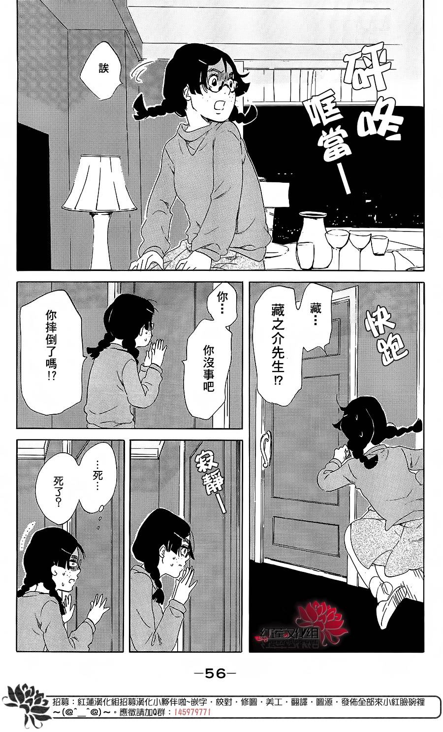 海月姬韩漫全集-第66话无删减无遮挡章节图片 