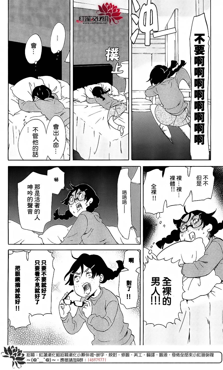 海月姬韩漫全集-第66话无删减无遮挡章节图片 