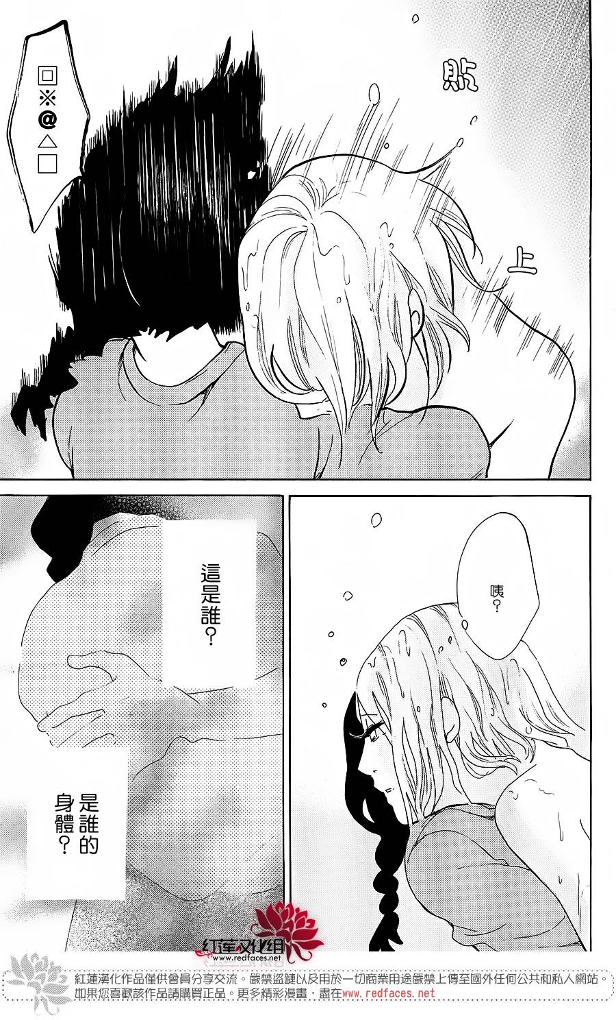 海月姬韩漫全集-第66话无删减无遮挡章节图片 
