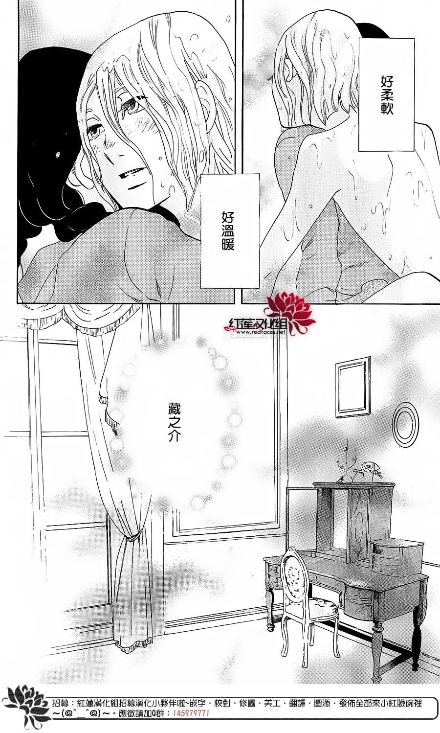 海月姬韩漫全集-第66话无删减无遮挡章节图片 