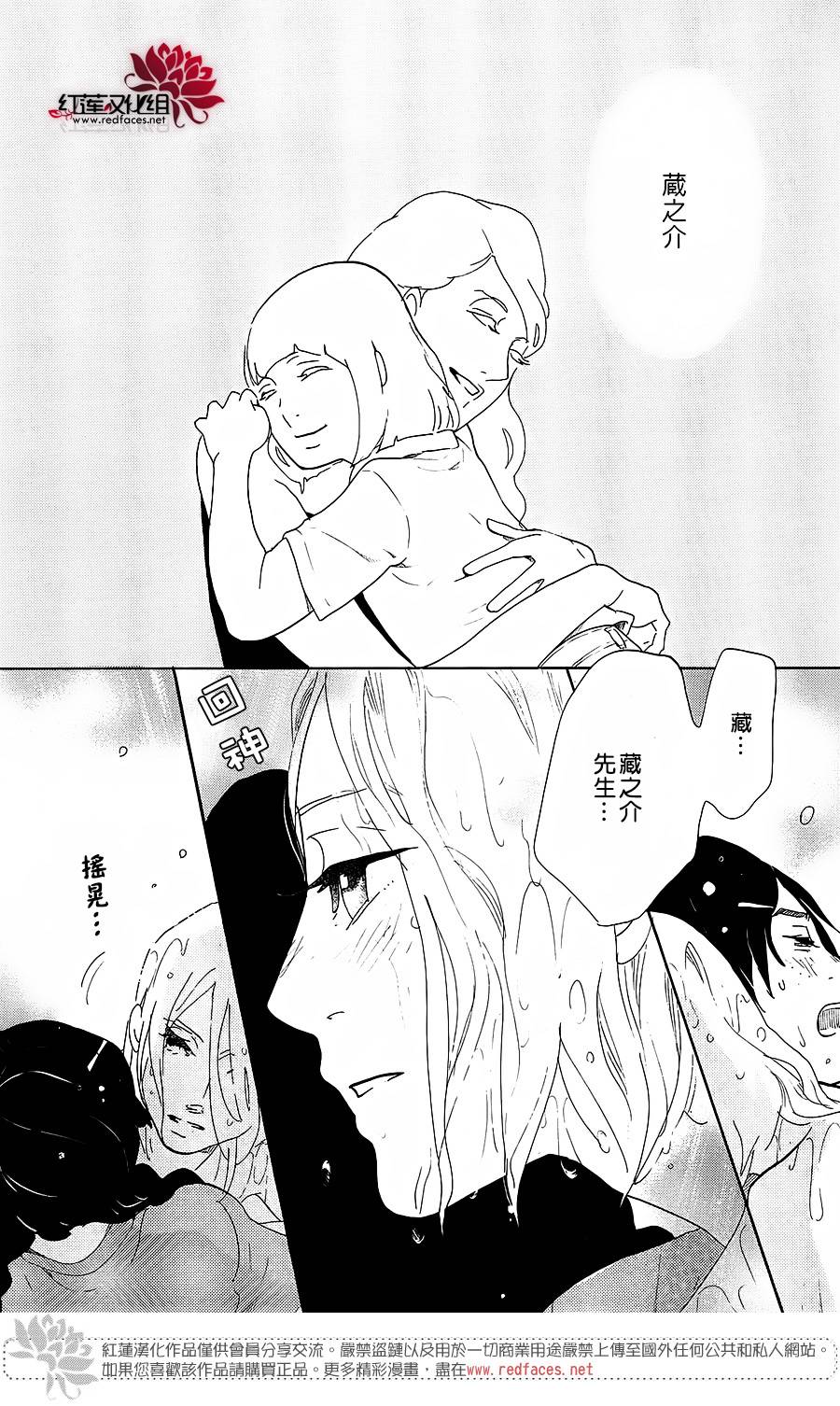 海月姬韩漫全集-第66话无删减无遮挡章节图片 