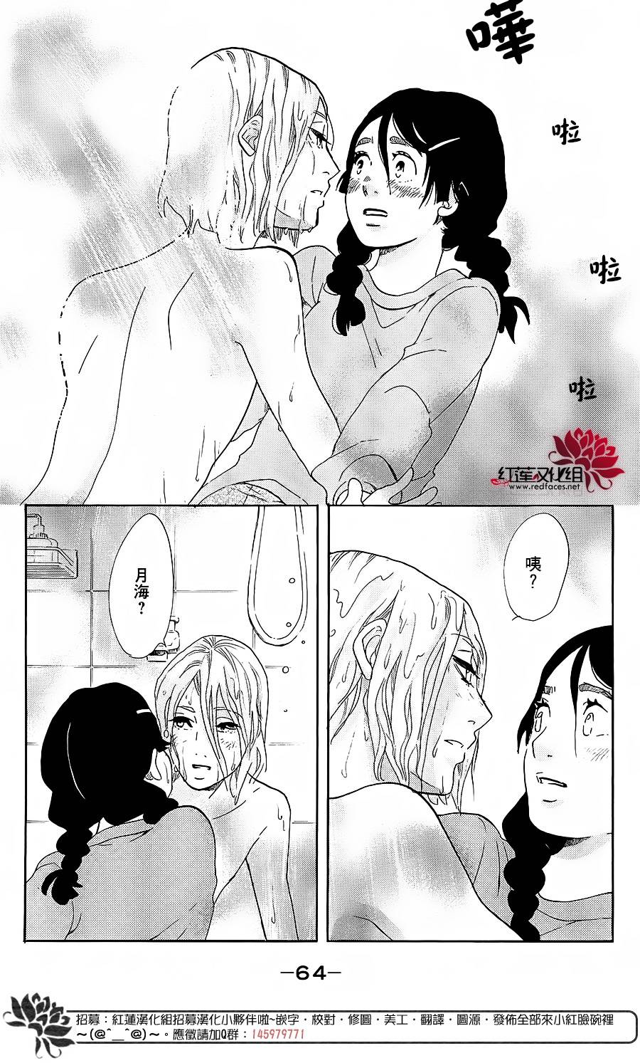 海月姬韩漫全集-第66话无删减无遮挡章节图片 