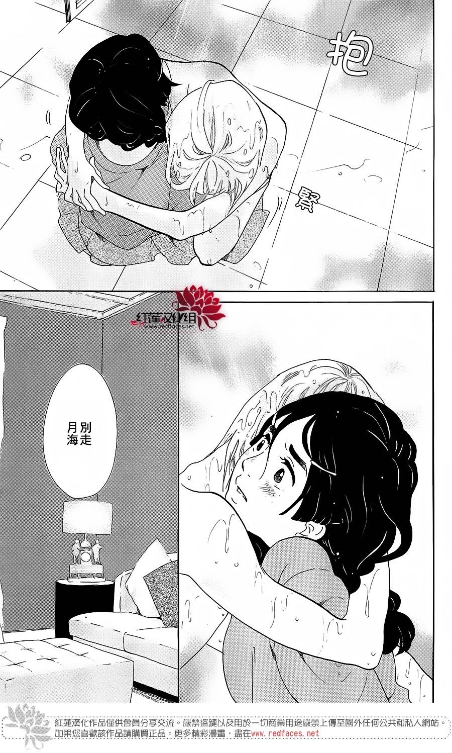 海月姬韩漫全集-第66话无删减无遮挡章节图片 