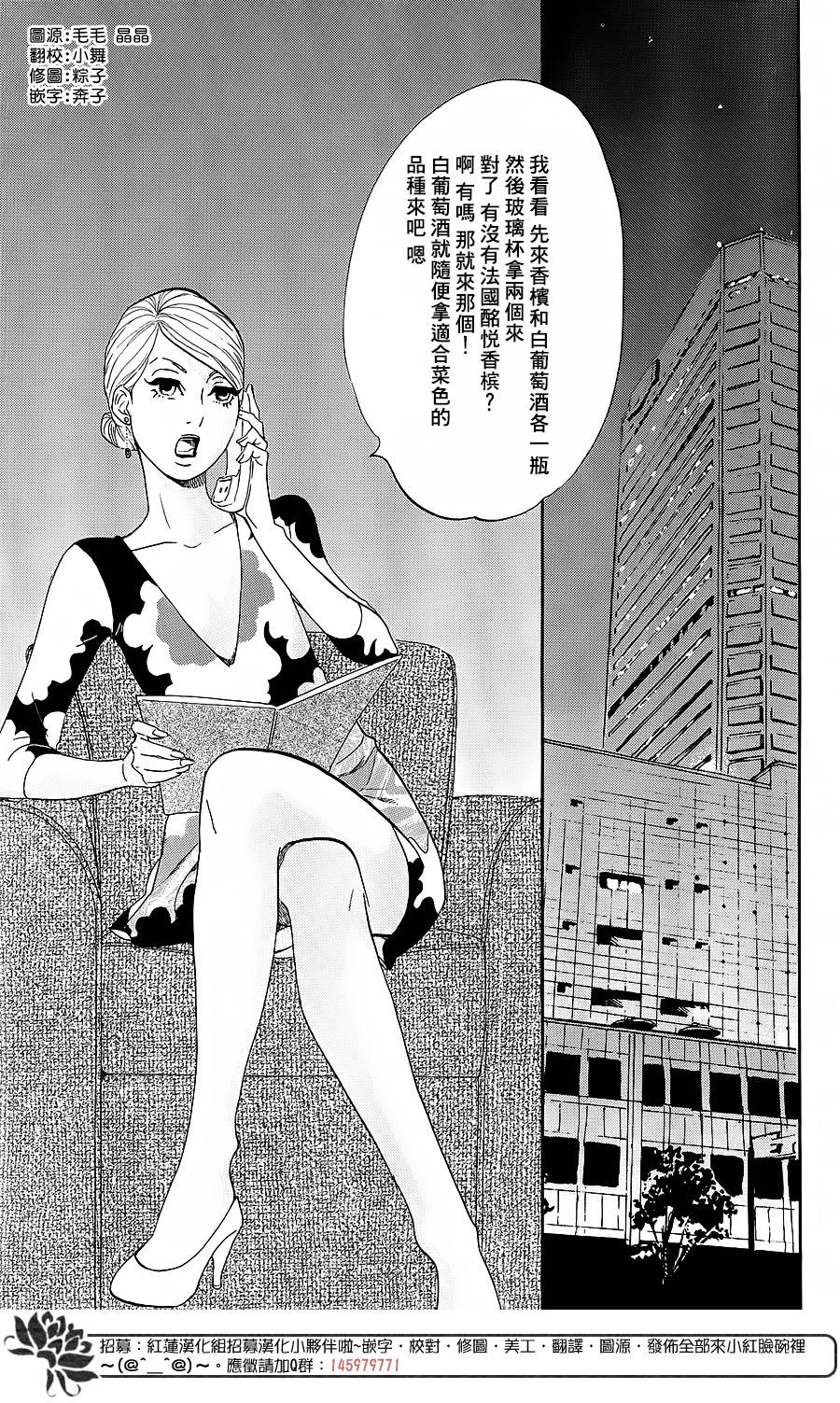 海月姬韩漫全集-第66话无删减无遮挡章节图片 