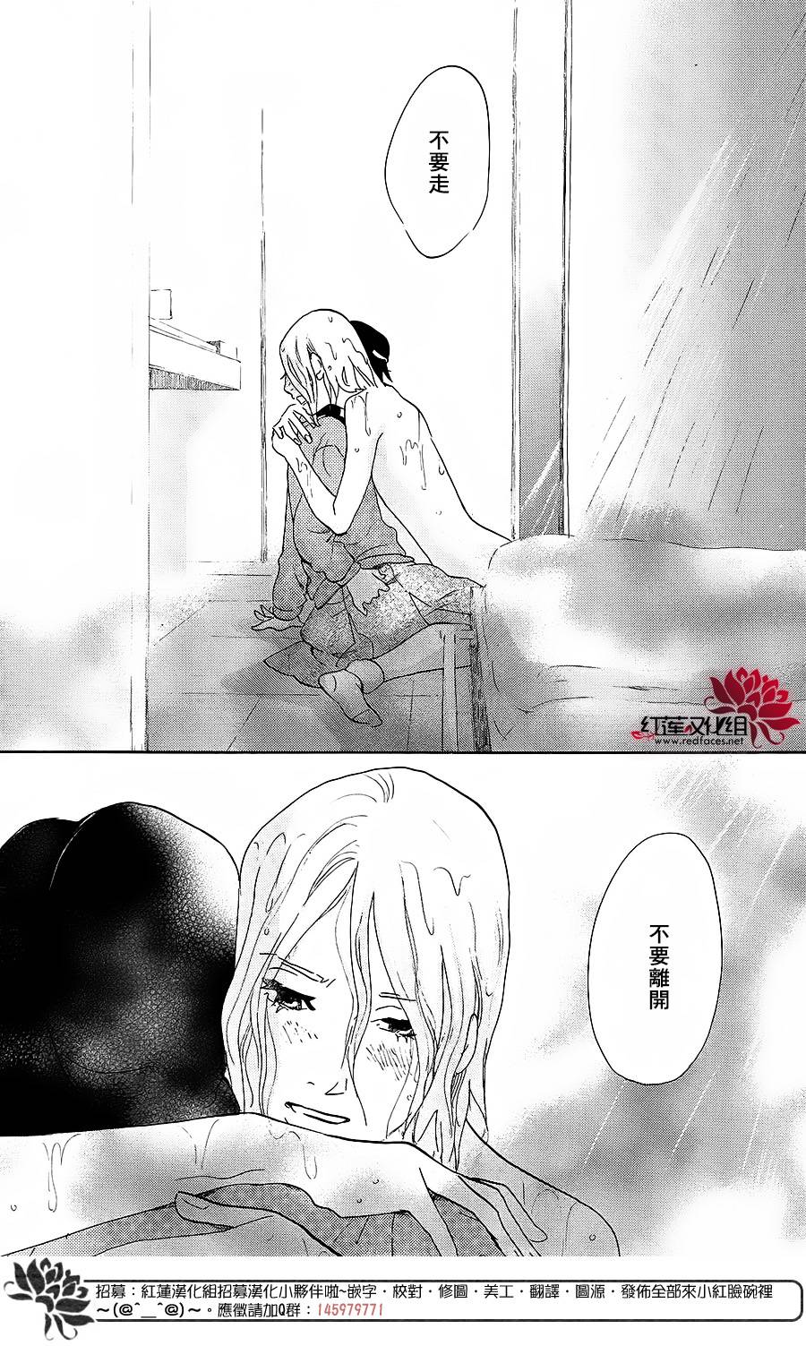 海月姬韩漫全集-第66话无删减无遮挡章节图片 
