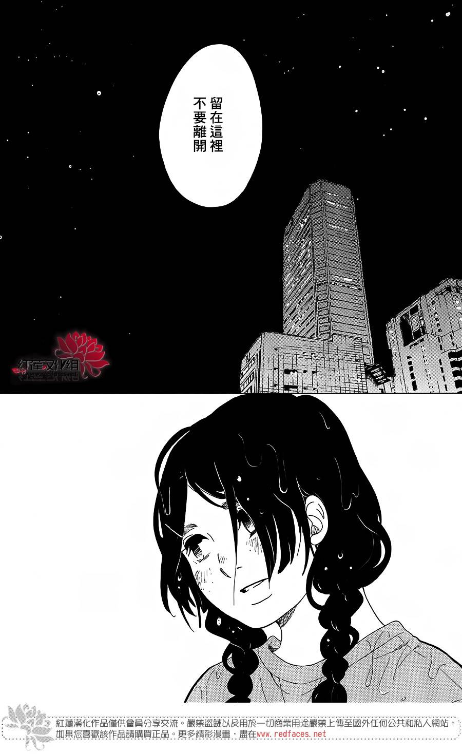 海月姬韩漫全集-第66话无删减无遮挡章节图片 