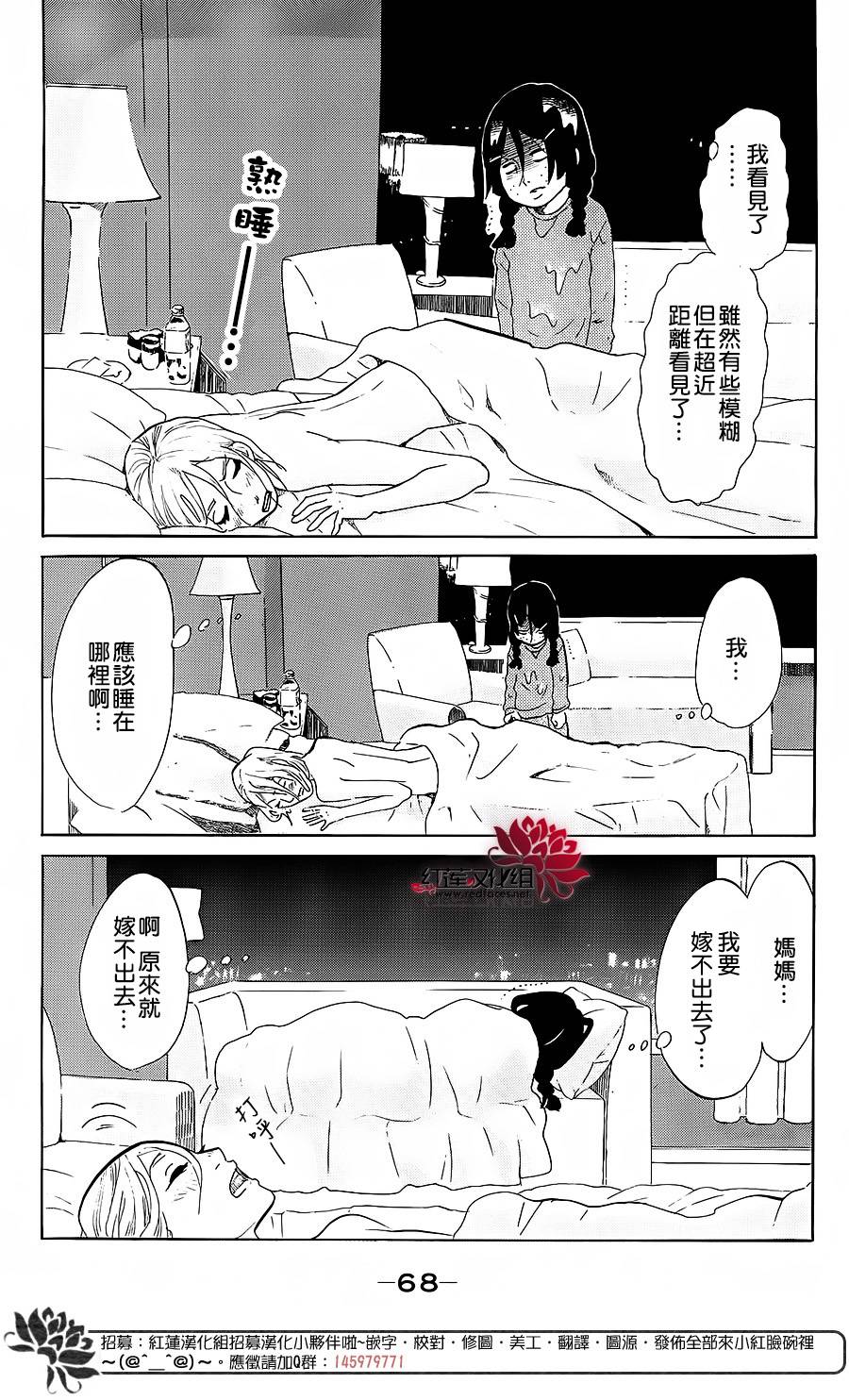 海月姬韩漫全集-第66话无删减无遮挡章节图片 