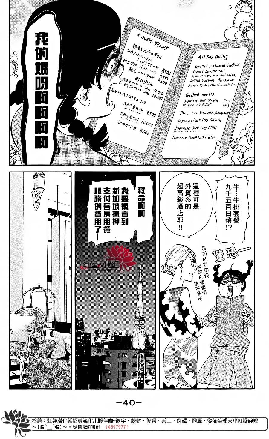 海月姬韩漫全集-第66话无删减无遮挡章节图片 