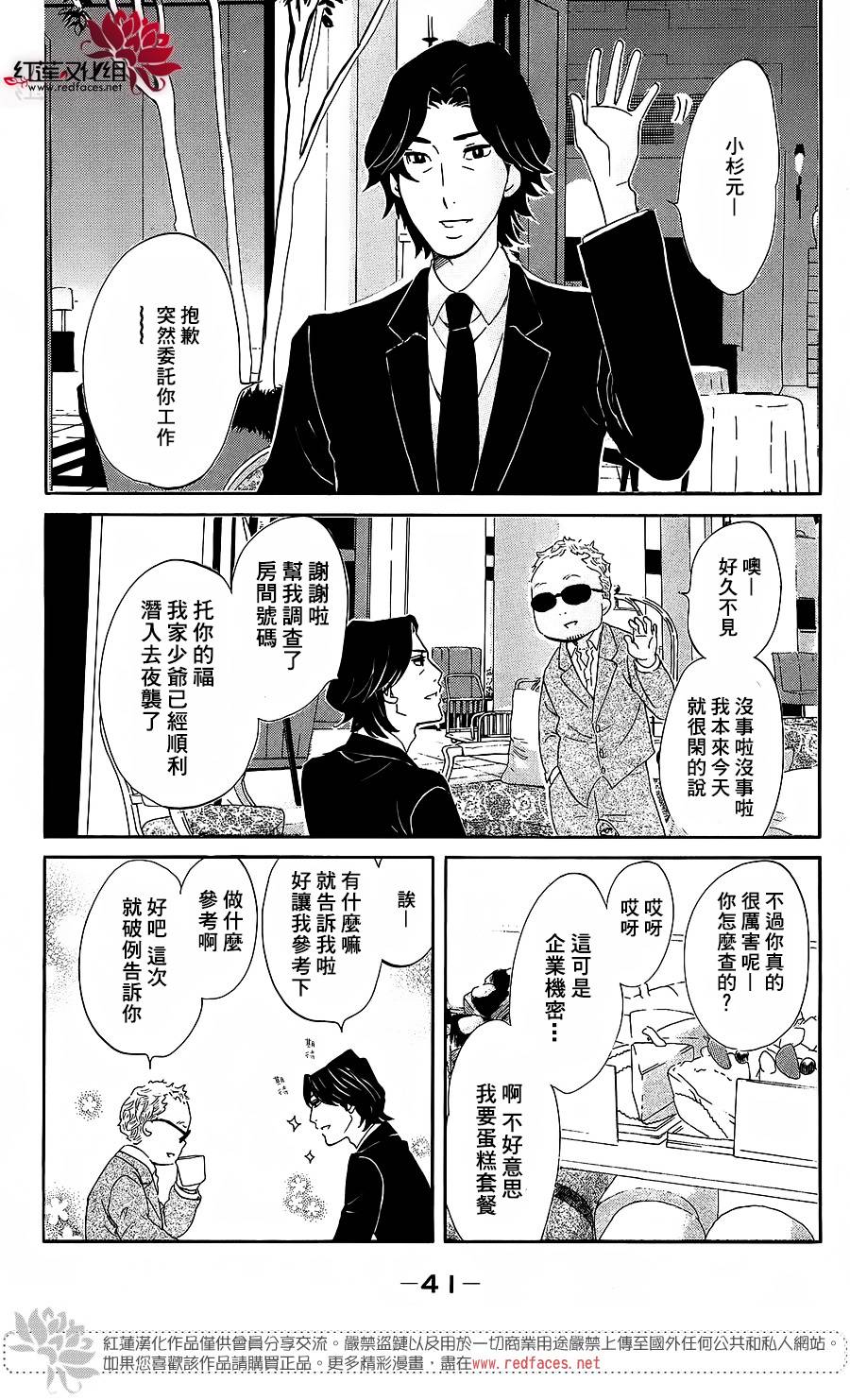 海月姬韩漫全集-第66话无删减无遮挡章节图片 