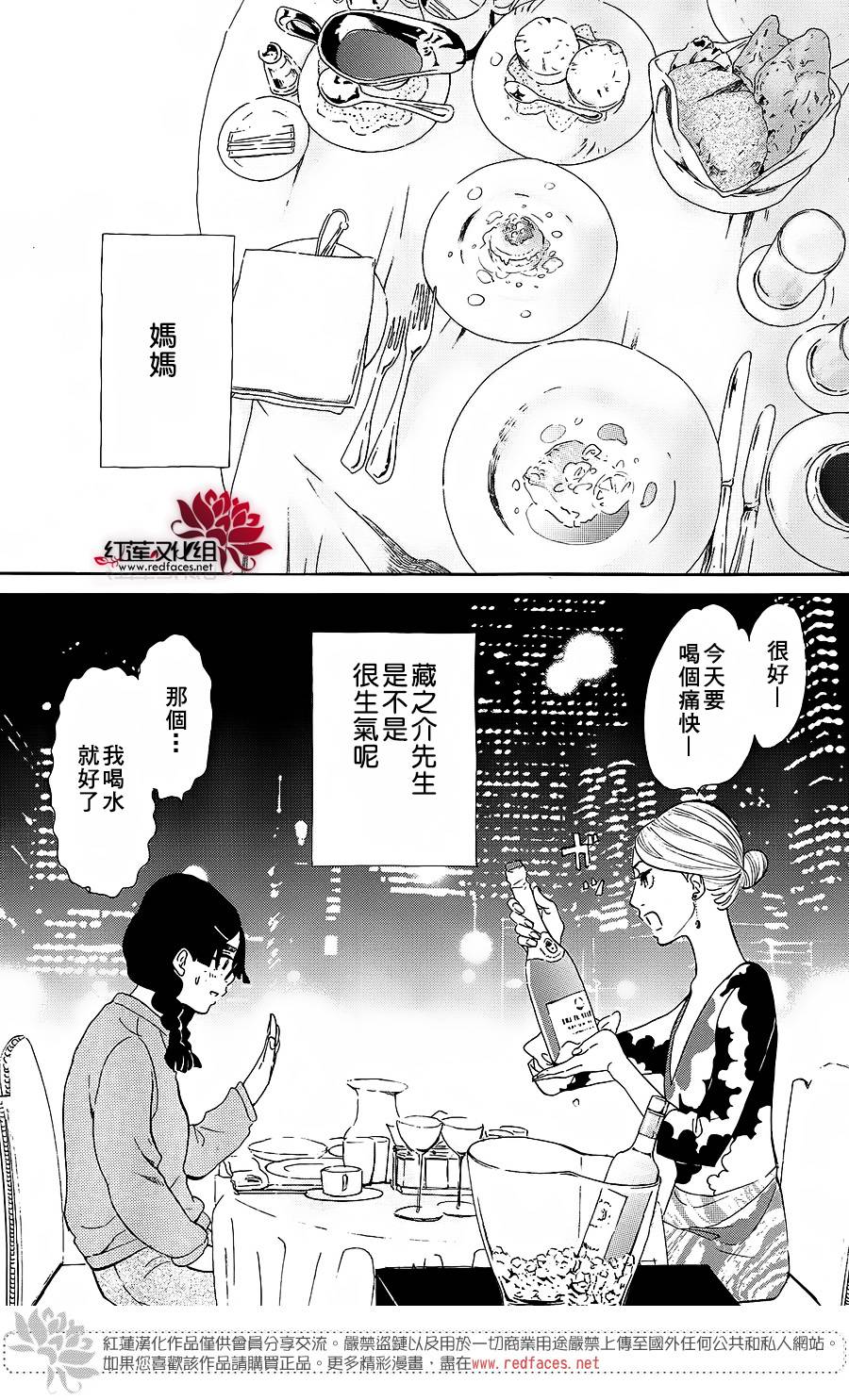 海月姬韩漫全集-第66话无删减无遮挡章节图片 