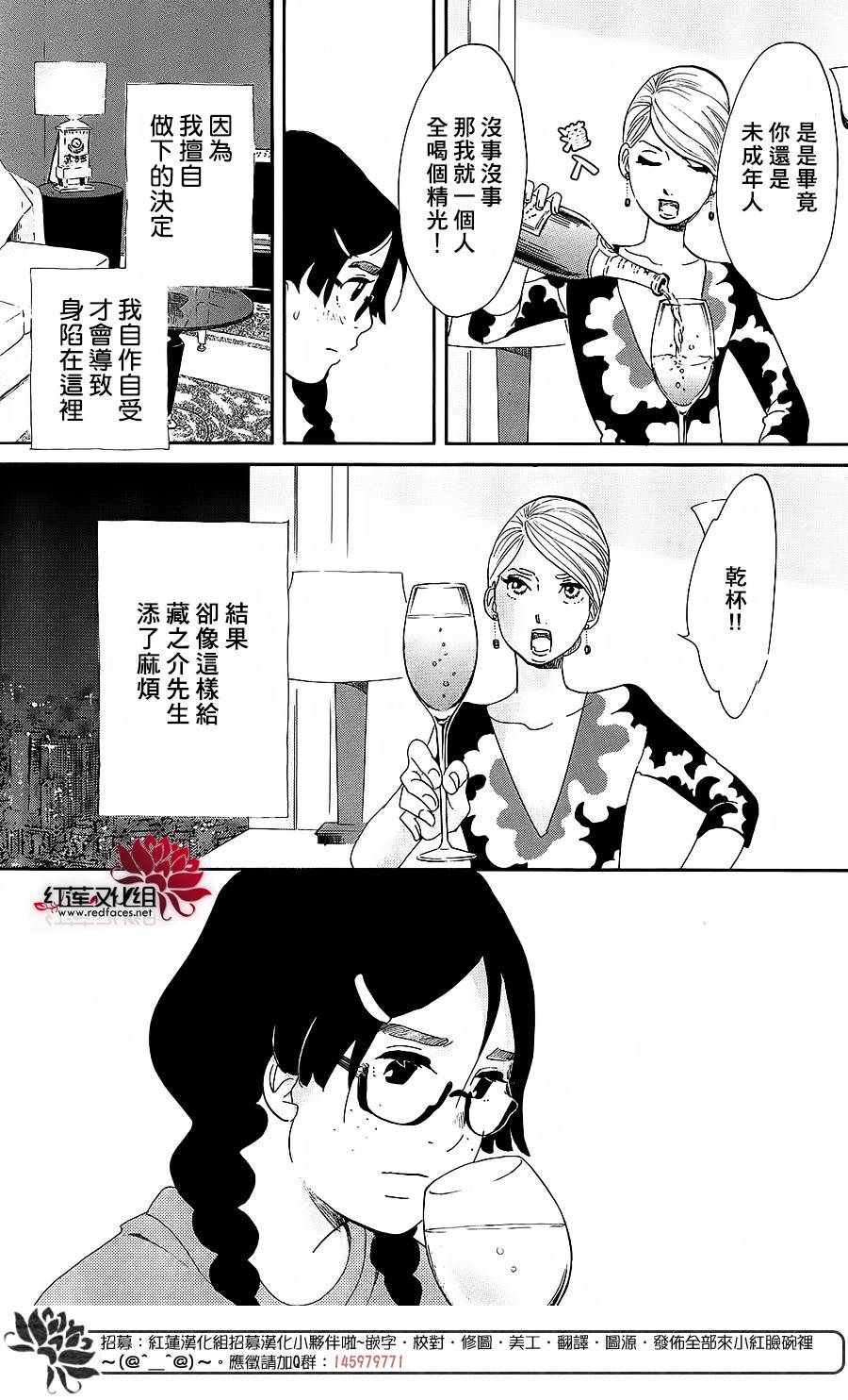 海月姬韩漫全集-第66话无删减无遮挡章节图片 