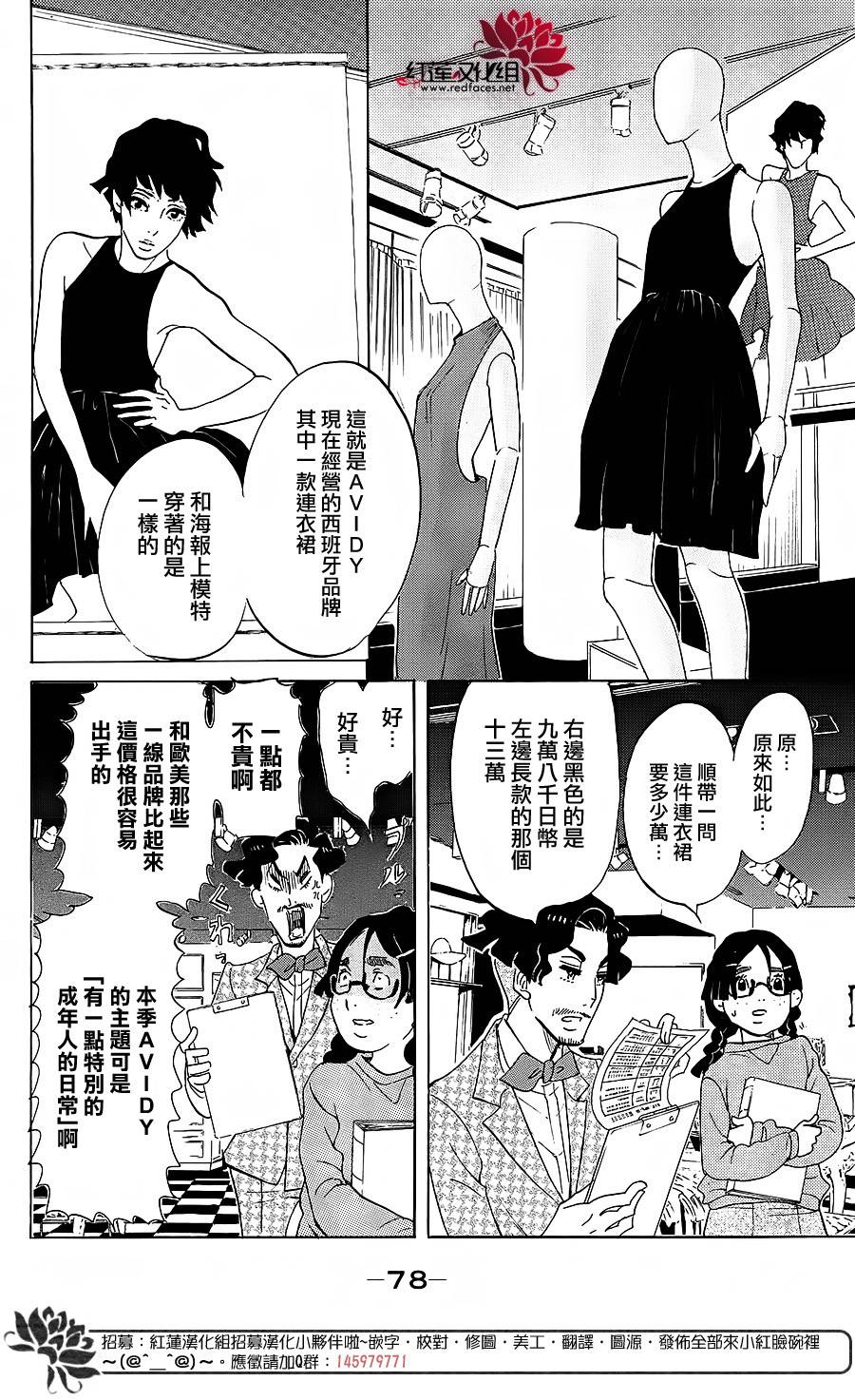 海月姬韩漫全集-第67话无删减无遮挡章节图片 