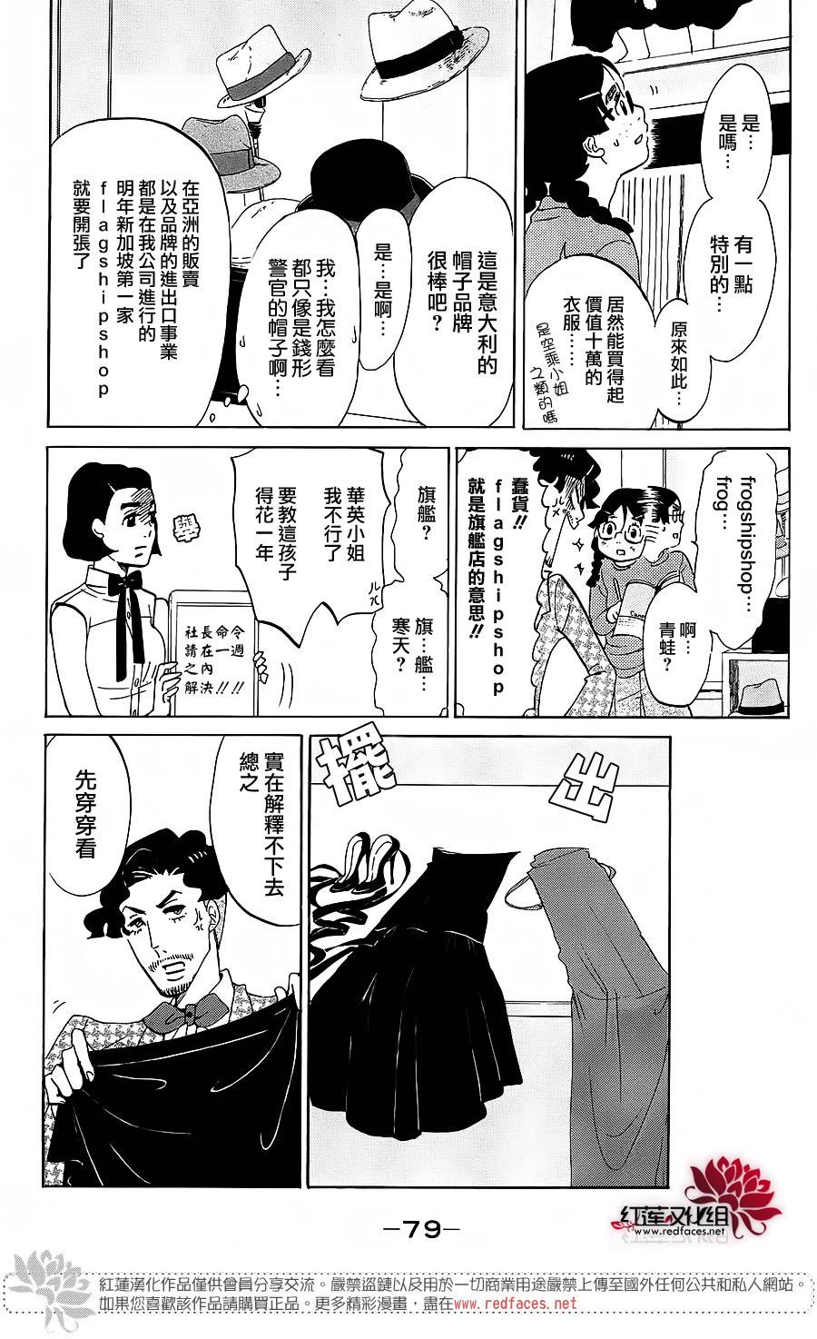 海月姬韩漫全集-第67话无删减无遮挡章节图片 