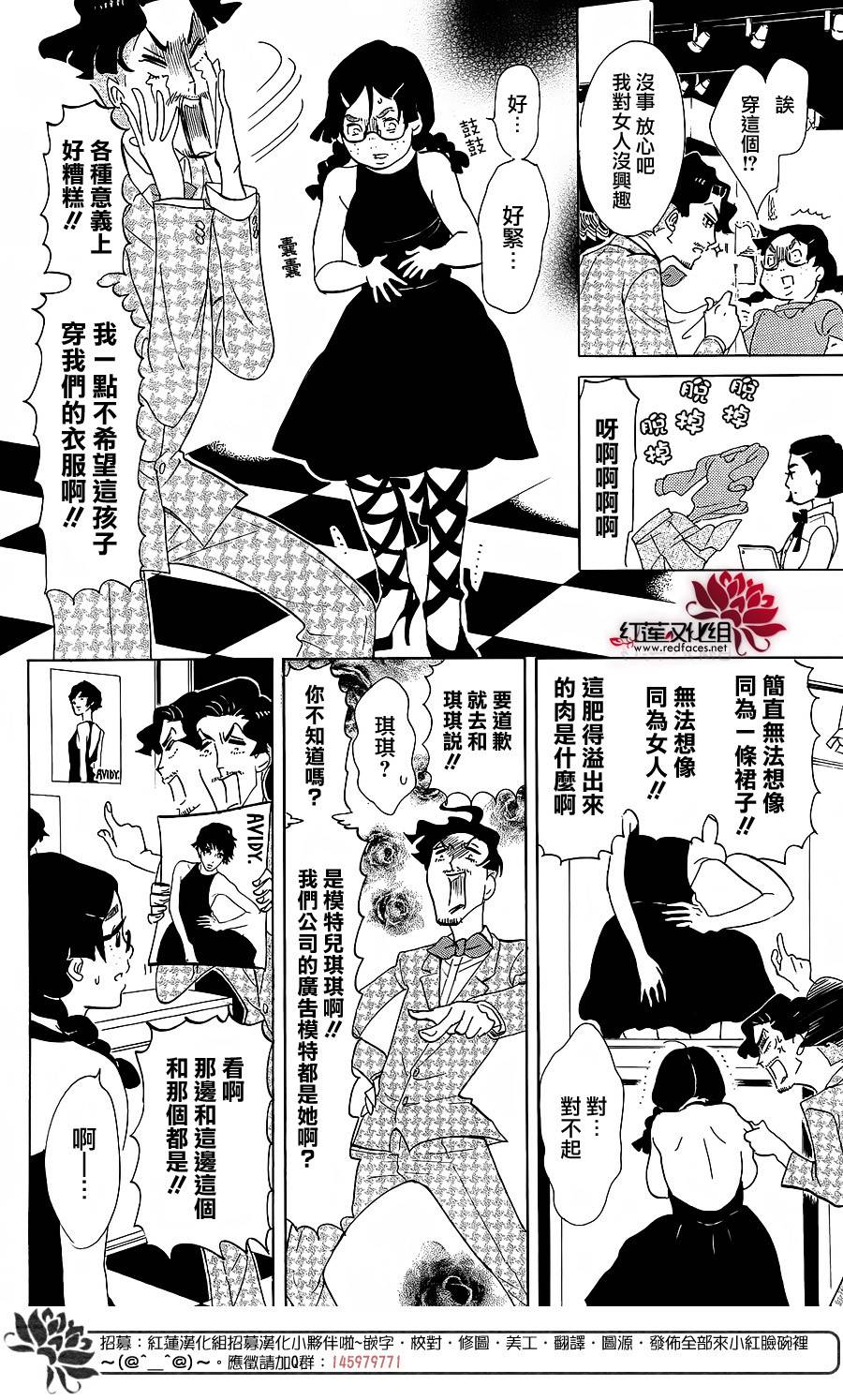 海月姬韩漫全集-第67话无删减无遮挡章节图片 