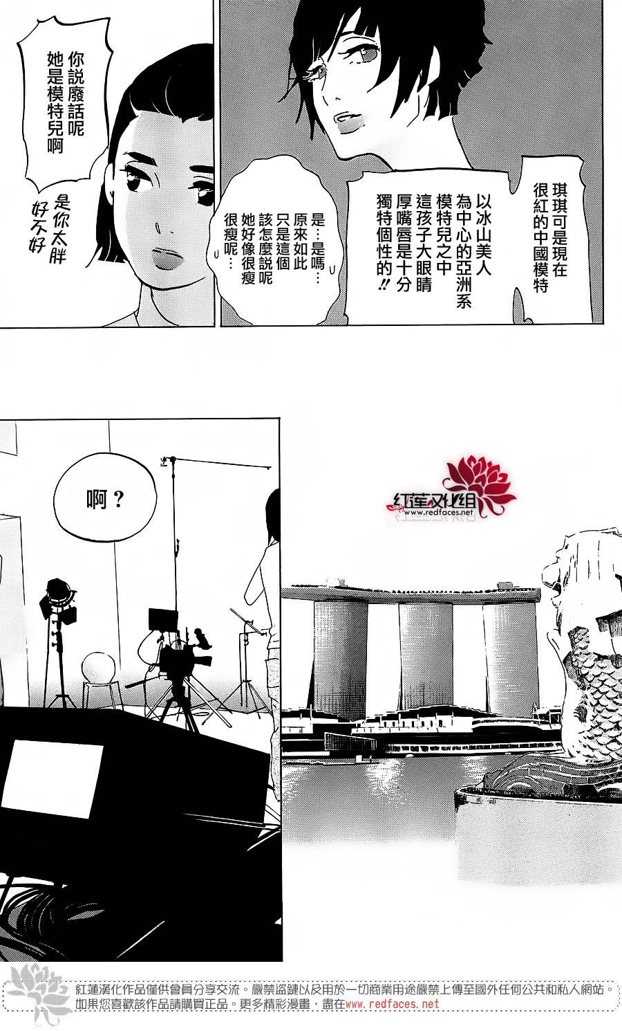 海月姬韩漫全集-第67话无删减无遮挡章节图片 