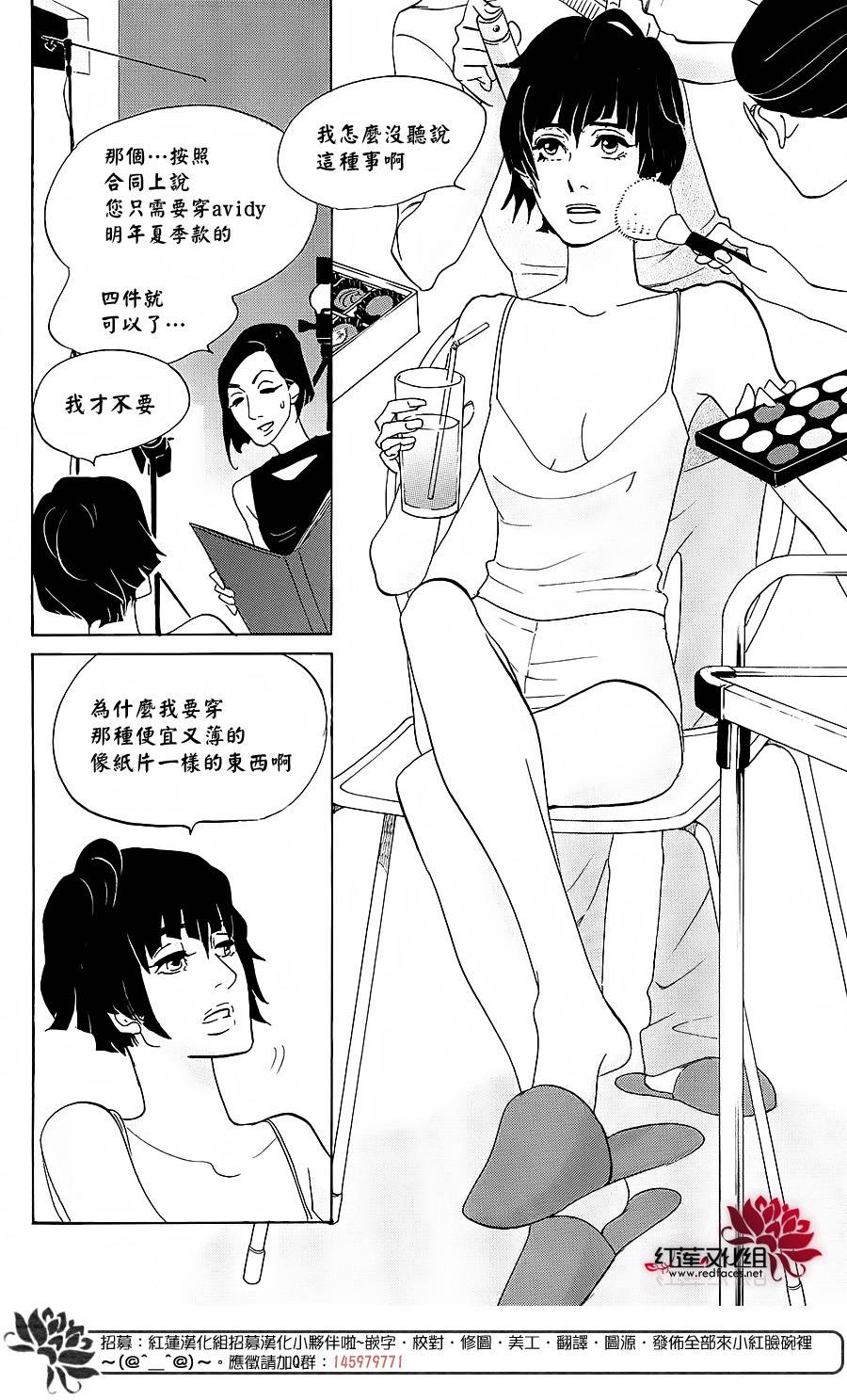 海月姬韩漫全集-第67话无删减无遮挡章节图片 
