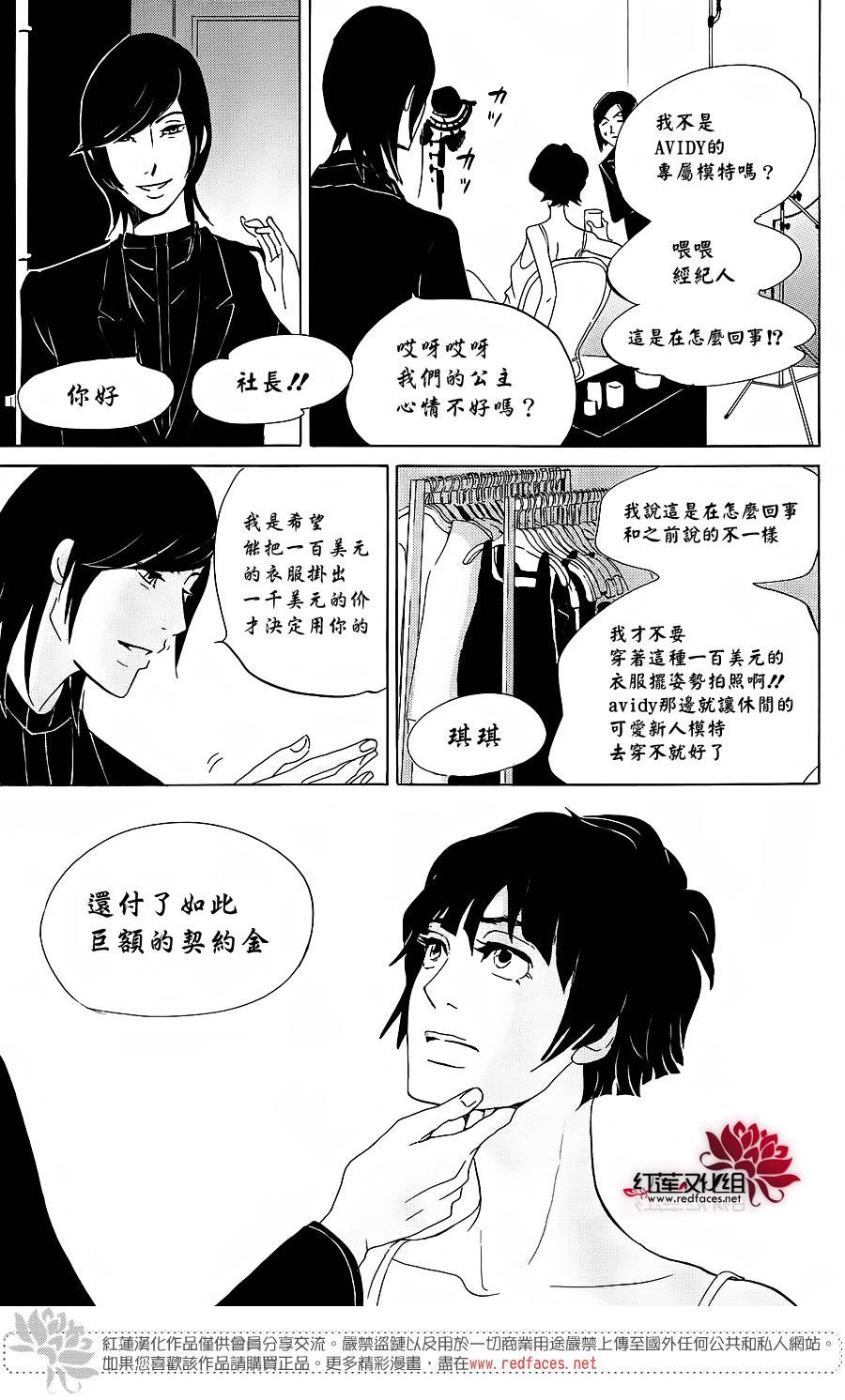 海月姬韩漫全集-第67话无删减无遮挡章节图片 