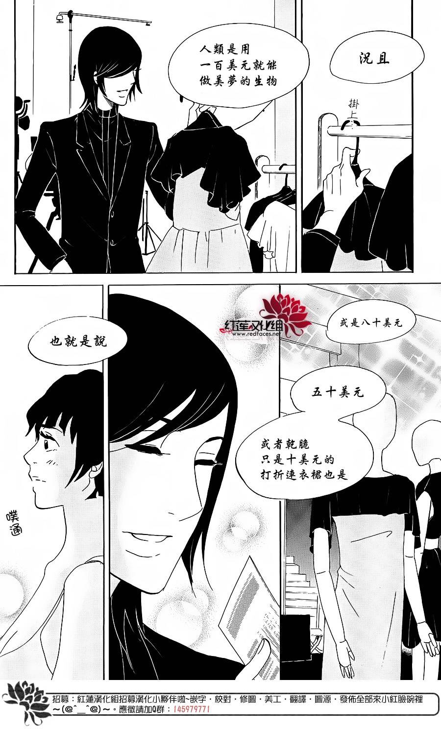 海月姬韩漫全集-第67话无删减无遮挡章节图片 
