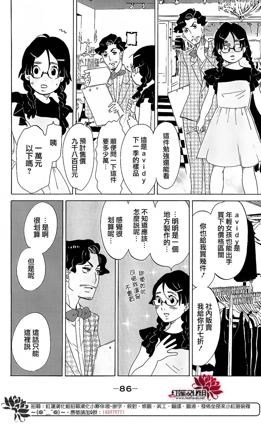 海月姬韩漫全集-第67话无删减无遮挡章节图片 