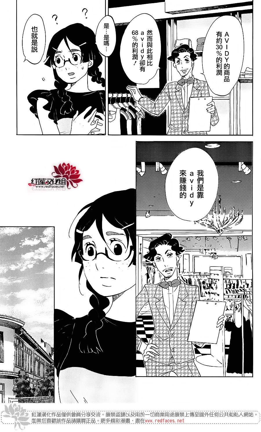 海月姬韩漫全集-第67话无删减无遮挡章节图片 