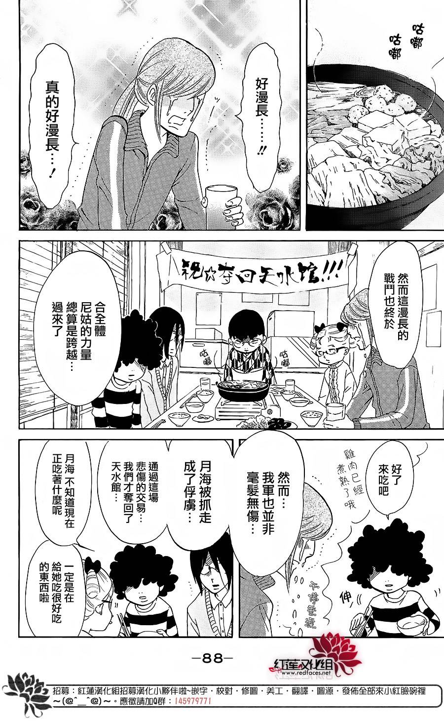海月姬韩漫全集-第67话无删减无遮挡章节图片 