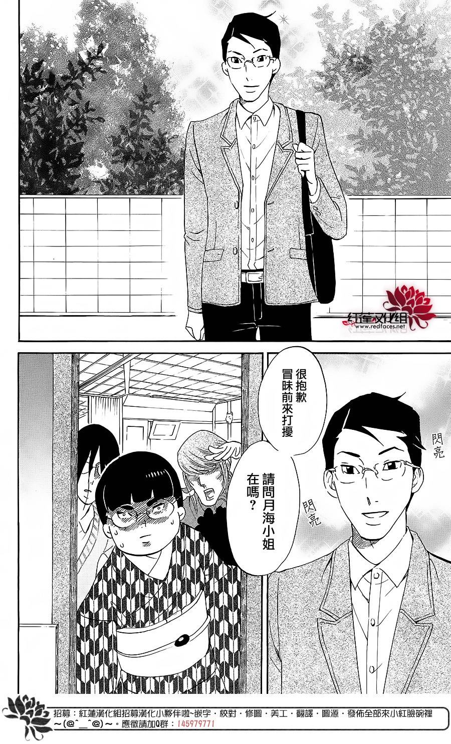 海月姬韩漫全集-第67话无删减无遮挡章节图片 